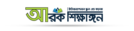 আরক